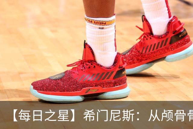 【每日之星】希门尼斯：从颅骨骨折到世界杯破门 用进球告慰亡父